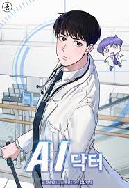 A.i. doctor manga