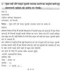 write an application praying to the headmaster to grant uniform write an application praying to the headmaster to grant uniform and books in hindi