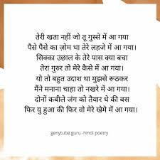 hindi poetry 150 best hindi kavita