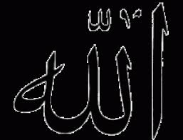 Internet archive html5 uploader 1.6.0. The Most Beautiful Names Of Allah The Threshold Society