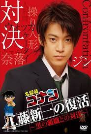 Detective Conan: Shinichi Kudo Returns! Showdown with the Black  Organization (TV Movie 2007) - IMDb