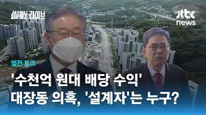 ±¹¹ÎÀÇÈû, ÀÌÀç¸íÀÌ '´ëÀ嵿' ¸öÅë ÁÖÀ塦±Ù°Å´Â? / JTBC ½äÀü¶óÀ̺ê - YouTube