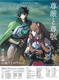 The Rising of the Shield Hero Saison 3 - Wiki Anime - AnimOtaku