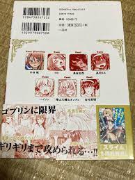 初版 ゴブリンにエロいことされちゃうアンソロジーコミック 帯付き(青年)｜売買されたオークション情報、ヤフオク! の商品情報をアーカイブ公開 -  オークファン（aucfan.com）