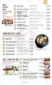 menu seoul garden