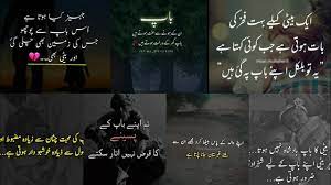 A very happy father's day to you dad. Father S Day Dpz Father S Day Quotes In Urdu Best Father S Day Poetry In Urdu Heart Touching Youtube