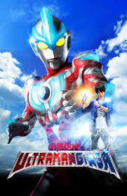 Ultraman Ginga (2013) | Tsuburaya Productions Co., Ltd