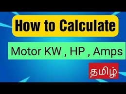 calculate motor kw hp s in tamil