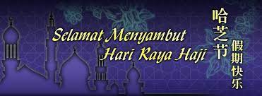 Selamat hari raya aidiladha to all our muslims friends! We Wishing All Our Muslim Friends Selamat Hari Raya Haji And Happy Holiday To Every One Happy Life Life Happy