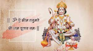 Hanuman beej mantra | Hindi Lyrics and English language | Hanuman, Mantras,  English language