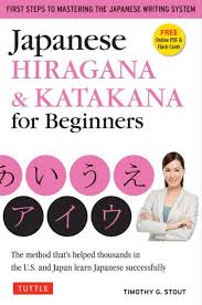 anese hiragana katakana for