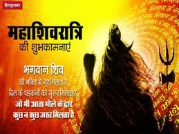 Why we must not sleep on 'the greate night of shiva' ahead of maha shivratri 2021, send these wishes, images, quotes to friends and family. S35gfnut92ioem
