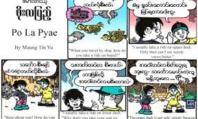 Check out this special compilation with all angry birds blues episodes and enjoy more than one hour of jake, jay jim and the. Blue Book Myanmar Cartoon Blue Book Myanmar Cartoon A Z A A S A A Friend Love Myanmar Love Story Layoungchel Wattpad Cartoon Reading Education Book Aviation Myanmar Book Aid And Preservation Foundation