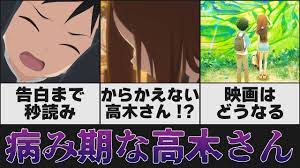 からかい上手の高木さん3】告白は最終回？それとも映画？高木さん嫉妬の次は自己嫌悪【2022年冬アニメ】【おすすめアニメ】【11話】【神回】 -  YouTube