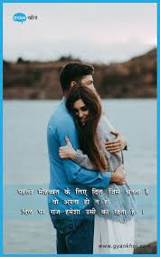 Love love quotes love quotes in hindi love slogans in hindi quotes on love in hindi. Love Quotes Images Status In Hindi