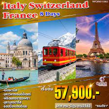 ฝรั่งเศส - สวิตเซอร์แลนด์ (จุงเฟรา) - อิตาลี 8 D 5 N (WQR0108J) - Public  Holiday