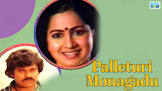  Radhika Sarathkumar Pelletoori Monagadu Movie
