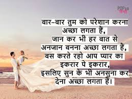 love es for husband in hindi