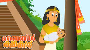 Kindergarten short stories to the rescue! Moses Grows Up As A Prince Malayalam Bible Stories For Kids Bible Stories For Kids Stories For Kids Bible Stories