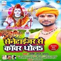 Sanitizer Se Kanwar Dhola (Shashi Lal Yadav) Mp3 Song Download  -BiharMasti.IN