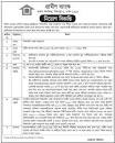 Image result for Prothom alo job circular today