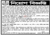 All NGO job circular 2021 এর ছবির ফলাফল