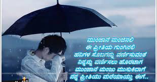kannada new miss you ations love