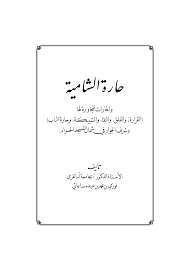 Https Www Researchgate Net Profile Faozi Saati Publication 330969765 Al Shamiya And Neighboring Lanes Al Qarara Al Falaq Al Naga Al Shabibah And Hara Al Bab North Of Al Masjid Al Haram Hart Alshamyt Walharat Almjawrt Lha Alqrart Walflq Walnqa Walshbykt Whart Wshrf Aljw Links 5c5db8e345851582c3d6fa39 Al Shamiya And Neighboring Lanes Al Qarara Al Falaq Al Naga Al Shabibah And Hara Al Bab North Of Al Masjid Al Haram Hart Alshamyt Walharat Almjawrt Lha Alqrart Walflq Walnqa Walshbykt Whart Wshrf Aljw Pdf