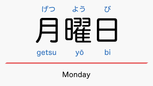 Learn The Japanese for Monday Getsuyoubi JLPT N5 Nouns Beginner Daily  Vocabulary Kanji Hiragana - YouTube
