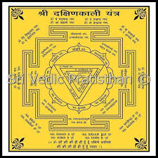 Sri Dakshin Kali Yantra in Delhi at best price by Sri Vedic Pratisthan -  Justdial