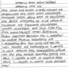 Bagi permulaan untuk memahami teknik ini dan diaplikasikan dalam penulisan murid digalakkan membina satu ayat bagi setiap bahagian. 6354 1 Bahasa Tamil 1 Pdf Free Download