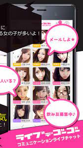 女の子と話せる出合いのチャットトークアプリ-ライブでゴーゴー:Amazon.co.jp:Appstore for Android