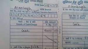 Before filling out a deposit slip, be prepared with the following items. How To Fill Deposit Slip Of Union Bank Of India Hindi Youtube