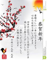 Business Japanese New Year 2017 Greeting Card Stock Illustration