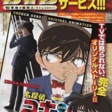 OVA Review! Detective Conan OVA 09: The Stranger in 10 Years... (2009)