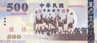 New Taiwan Dollar Wikipedia