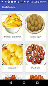 Pindi Vantalu New Specials in for Android - Download