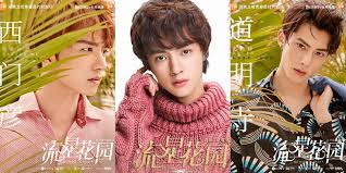 sinopsis meteor garden 2018