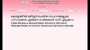 find kerala registered vehicle details