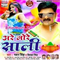 Are More Saali (Pawan Singh, Priyanka Singh) Are More Saali (Pawan Singh,  Priyanka Singh) Download -BiharMasti.IN