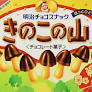 Kinoko Mushroom Chocolate Bars from www.amazon.com