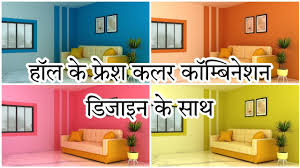 living room wall colour combination