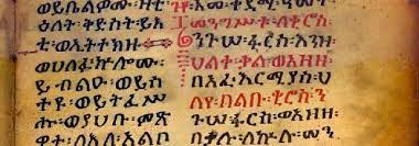 Here is the list of the most common ethiopian male names in amharic and english sorted in alphabetical order. Ethiopian Names Ethiopian Submitted Names