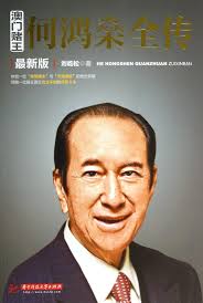 Stanley ho, the dashing billionaire and bon vivant who was considered the father of modern gambling in china, has died, his daughter pansy ho said tuesday. Macau Casino Tycoon Stanley Ho Biography Latest Edition Liu Yi Song 9787560993140 Amazon Com Books