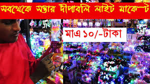 Chandni Chowk Wholesale Light Market Price Diwali 2018