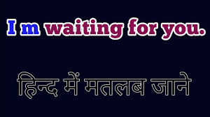 i m waiting for you hindi meaning i m