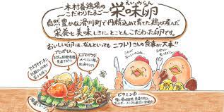 産みたて、美味して新鮮で有名な卵を埼玉県滑川町より通信販売｜木村養鶏場