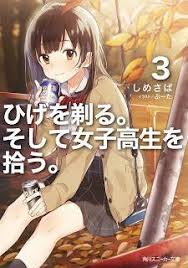 It was released on march 26, 2021. For Those Who Read The Manga Higehiro After Being Rejected I Shaved And Took In A High School Runaway Chapter 1 To 27 This Is The Next Chapter Starting From Light Novel