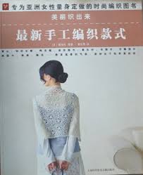 How To Read Japanese Crochet Patterns Urbangypz Com