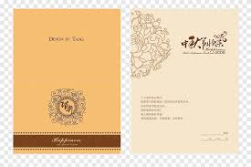 Template for mid autumn festival design, chuseok greeting card, chinese new year poster. Mooncake Mid Autumn Festival Greeting Card Traditional Chinese Holidays National Day Of The Peoples Republic Of China Greeting Cards Business Card Gold Png Pngegg